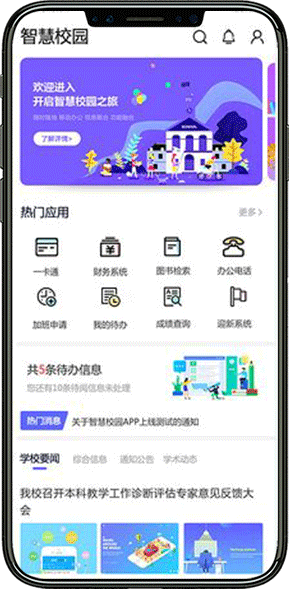 壹互联-智能教育WiFi平台